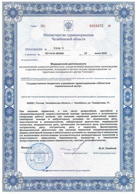 5907761103184 переключатель под давлением насосы opc - 59 купить в  Челябинске по цене 5640 руб. Z23421424 - iZAP24