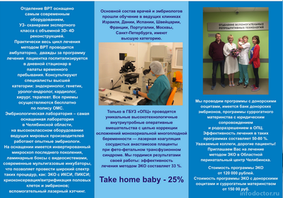 Первая пациентка Челябинского областного перинатального центра, родившая  двойню, выписана домой | Свежие новости Челябинска и области