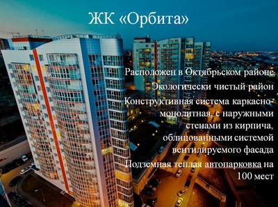 Спрос вырос, цена тоже: как обстоят дела со вторичным жильем в Красноярске