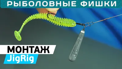 How to make Jig Rig? \"Fishing Tips and Tricks\" with Kiril Pogostinskyi