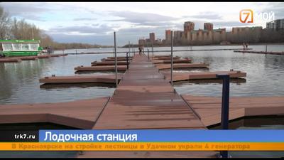 В Красноярске на острове Отдыха строится современная лодочная станция |  ОБЩЕСТВО | АиФ Красноярск