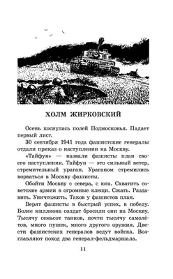 От Москвы до Берлина. Рассказы для детей АСТ 164296573 купить за 229 ₽ в  интернет-магазине Wildberries