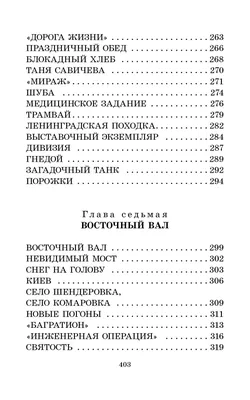 От Москвы до Берлина. Рассказы для детей Сергей Алексеев - купить книгу От  Москвы до Берлина. Рассказы для детей в Минске — Издательство АСТ на OZ.by