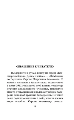 От Москвы до Берлина\" | Максатихинская централизованная библиотечная система