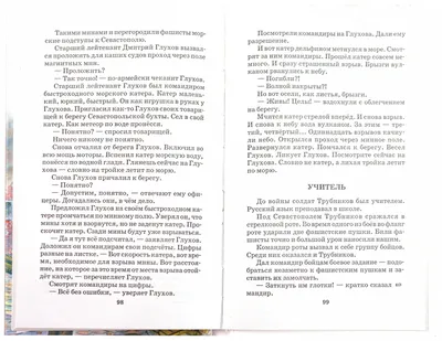 Книга \"От Москвы до Берлина. Рассказы для детей\" - Алексеев | Купить в США  – Книжка US