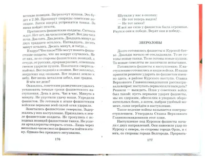 От Москвы до Берлина. Рассказы для детей Сергей Алексеев - купить книгу От  Москвы до Берлина. Рассказы для детей в Минске — Издательство АСТ на OZ.by