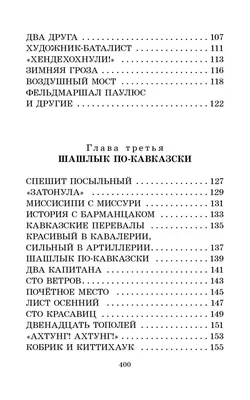 Книга от москвы до берлина - купить детской художественной литературы в  интернет-магазинах, цены на Мегамаркет | 1585007