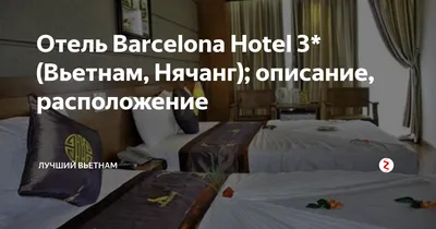 GOSIA HOTEL НЯЧАНГ 3* (Вьетнам) - от 2292 RUB | NOCHI