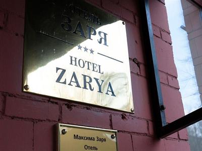 Максима Заря Отель (Maxima Zarya Hotel) 3* (Северо-восточный  административный округ (СВАО), Россия), забронировать тур в отель – цены  2024, отзывы, фото номеров, рейтинг отеля.