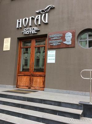 Отель \"НОГАЙ\" | Hotel \"Nogai\" 2024 | ВКонтакте