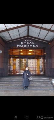 Файл:Гостиница Новинка на улице Короленко.jpg — Википедия