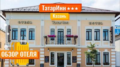 https://www.tripadvisor.ru/Hotel_Review-g298520-d526794-Reviews-Novinka-Kazan_Republic_of_Tatarstan_Volga_District.html