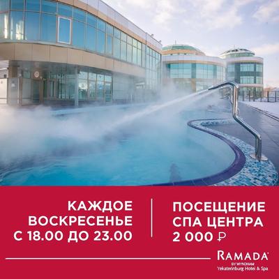 В бассейне екатеринбургского отеля Ramada чуть не утонул четырехлетний  ребенок - МК Екатеринбург