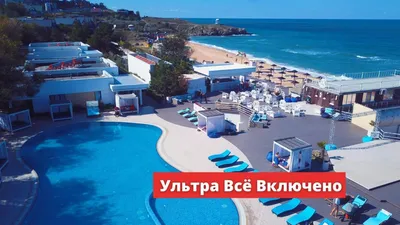 Отель Riga Village Resort 3*, Щелкино, Крым, цены от 9000 руб. — отзывы,  фото, номера, контакты на 101Hotels.com