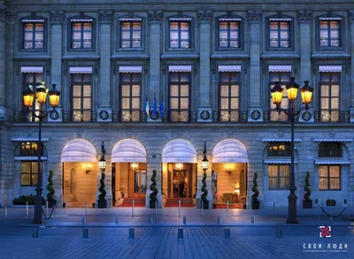 Отель Ritz Paris Palace 5*, цены на 2023-2024 год
