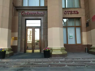 Легендарный Отель Советский 4* (Северный административный округ (САО),  Россия), забронировать тур в отель – цены 2024, отзывы, фото номеров,  рейтинг отеля.