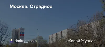 Отрадное | Серпуховско-Тимирязевская линия | Москва | Прогулки по метро