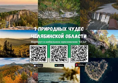 Озеро Аргази 🌟 Водохранилище Челябинска