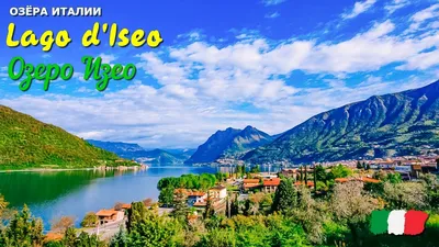 Озеро Орта (Orta). Что посмотреть в Северной Италии - Туристический  справочник Европы