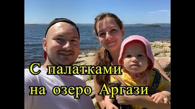 Озеро Аргази, Челябинская область» — фотоальбом пользователя lexus на  Туристер.Ру