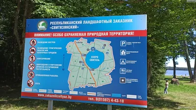 Озеро Свитязь - фото и видео достопримечательности Беларуси (Белоруссии)