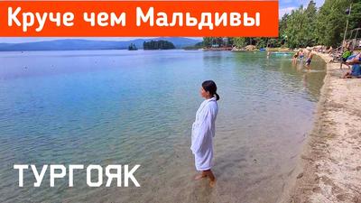 ✈ Легенды и тайны озера Тургояк