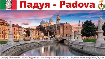 Italy, Italia. Veneto. Padova district. Padua, Padova. Piazza dei Signori  Stock Photo - Alamy