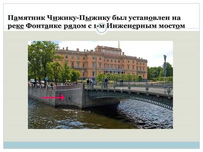 Памятник Чижику Пыжику в Санкт Петербурге (60 фото)