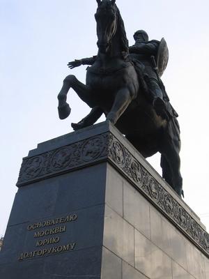 Москва - Памятник Юрию Долгорукому | Турнавигатор