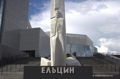 Белорусу за поджог памятника Ельцину в Екатеринбурге грозит 3 года тюрьмы »  Политринг - Новости Беларуси