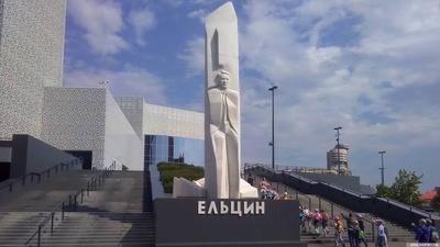 Памятник Ельцину в Екатеринбурге отмыли от «крови» | ИА Красная Весна
