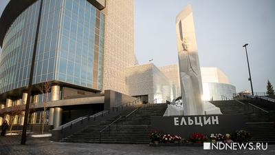 В Екатеринбурге мужчина пытался поджечь памятник Ельцину - ТАСС