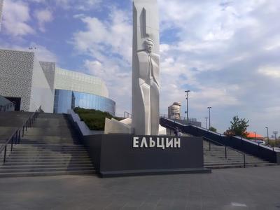 Памятник Борису Ельцину в Екатеринбурге отмыли от «кровавой» краски
