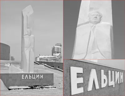 В Екатеринбурге вандалы изрисовали памятник Борису Ельцину