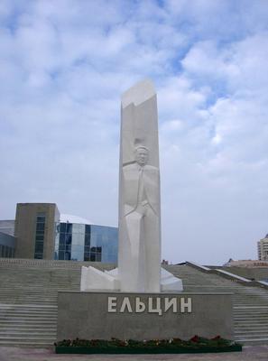 Ельцин и Екатеринбург: vitkaravan — LiveJournal
