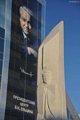 Вандалы облили краской памятник Ельцину в Екатеринбурге