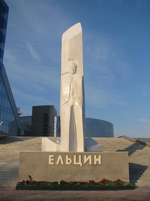 Свежеоткрытый памятник Борису Ельцину в Екатеринбурге
