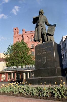 1964 г. Москва, Памятник первопечатнику И.Федорову