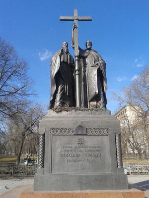 28 лет назад, 23 мая 1992 года, в Москве был открыт памятник Кириллу и  Мефодию: onopenko — LiveJournal