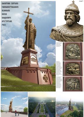 Памятник князю Владимиру решено ставить у Кремля - Ведомости
