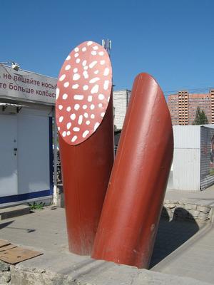 Ломать-не строить. Скульптуре сантехника в Новосибирске грозит участь  снесённой \"колбасы\" | Погостим | Дзен