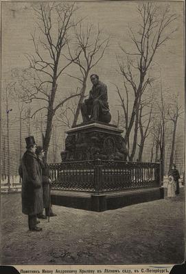 Файл:Памятник баснописцу Крылову И. А., фрагмент 2.JPG — Википедия