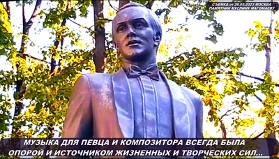 В Москве открыли памятник Муслиму Магомаеву - KP.RU