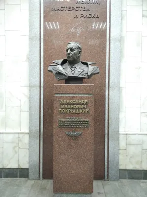 Новосибирск: в день памяти Александра Покрышкина