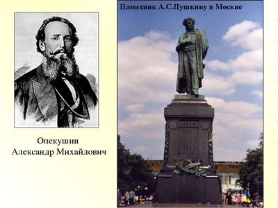 Москва - Памятник А.С. Пушкину | Турнавигатор