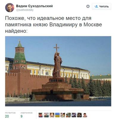 4 ноября в Москве откроют памятник Владимиру Красное Солнышко | Газета  \"Грани\"