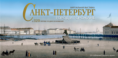 Панорама Санкт-Петербурга. Вид на Петроградский район - Панорамные  изображения - 3D модель