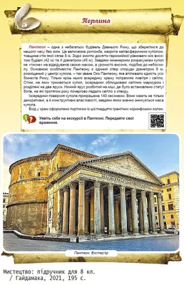 Пантеон - шедевр древних архитекторов. | Великолепная Италия! | Дзен