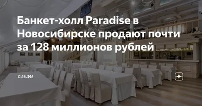 Paradise (Новосибирск): фото и отзывы — НГС.ТУРИЗМ