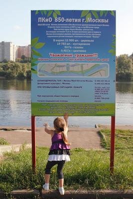 Парк 850-летия Москвы - Парки москвы - отличное место для прогулки и не  только...